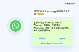 WhatsApp网页版官网_whatsapp官方网页版下载_whatsappweb网页版软件