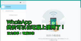 WhatsApp Business網頁版下载【whatsapp business最新下载】